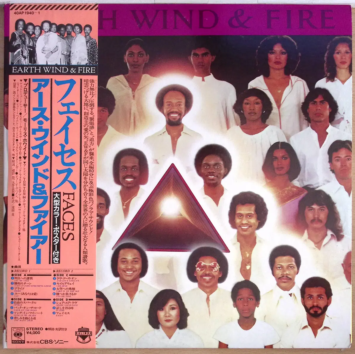 Earth, Wind & Fire - Faces